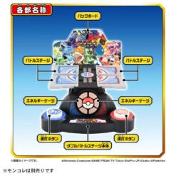 Pokemon Moncolle 2On2 Battle Stadium -Toy Discount Store 932932 5