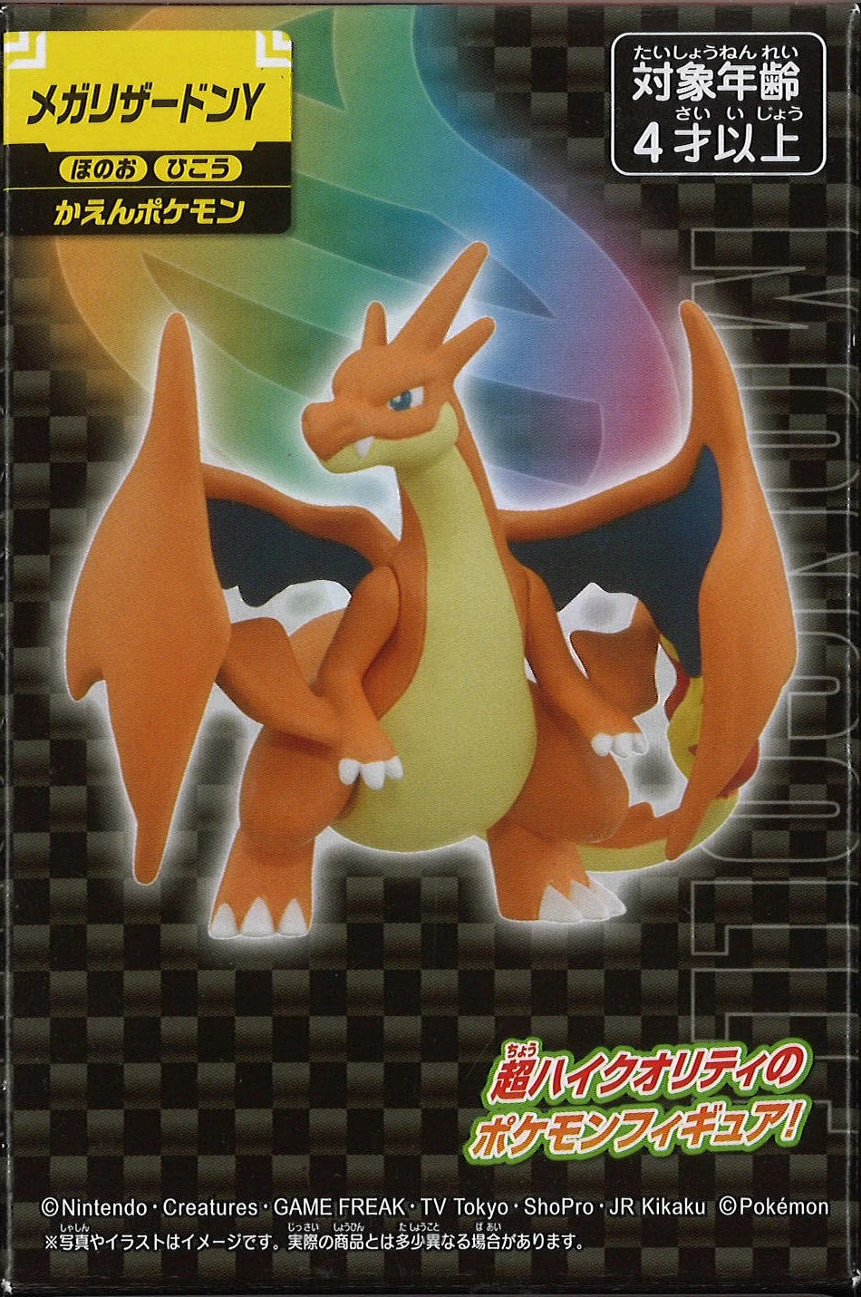 Pokemon Moncolle Mega Charizard Y 7 Pokemon Moncolle Mega Charizard Y - Image 5