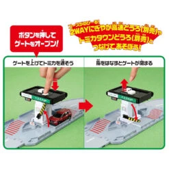 Tomica Town Tollgate'24 14 Tomica Town Tollgate'24 -Toy Discount Store 933533 7