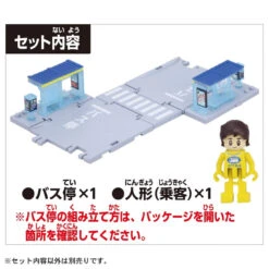Tomica Town Bus Stop With Passenger -Toy Discount Store 933977 2