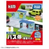 Tomica Town Bus Stop With Passenger -Toy Discount Store 933977 4 ac5b5ba3 7650 40a5 ad21 f44b39d02697
