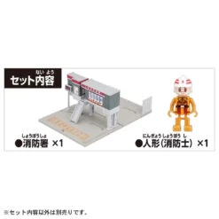 Tomica Town Fire Station With Firefighter -Toy Discount Store 933984 3