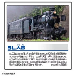 Plarail Train Thanks! SL Hitoyoshi -Toy Discount Store 934295 3
