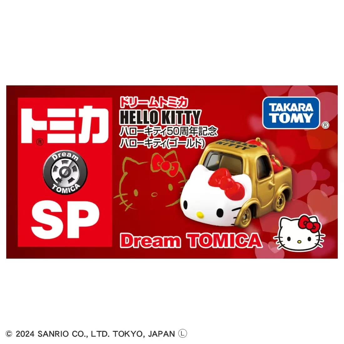 Tomica Dream Tomica SP Hello Kitty 50th Gold 5 Tomica Dream Tomica SP Hello Kitty 50th Gold - Image 3
