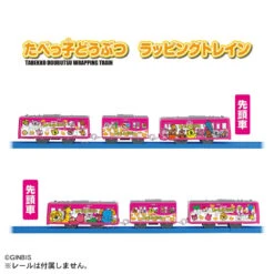 Plarail Tabekko Doubutsu Wrapping Train -Toy Discount Store 936220 4