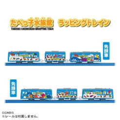 Plarail Tabekko Suizokukan Wrapping Train -Toy Discount Store 936237 4