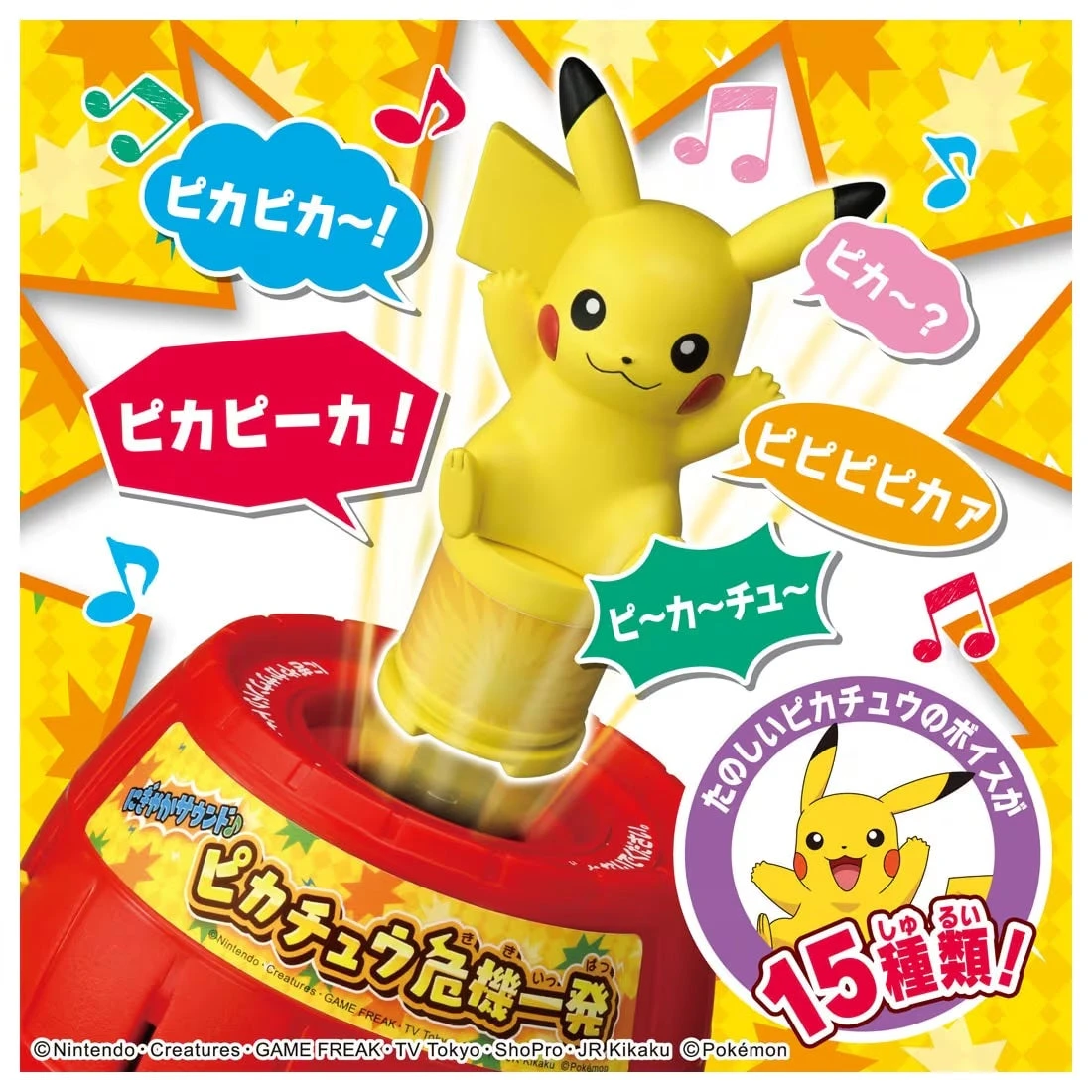 Pokemon Sound Pop Up Pikachu 5 Pokemon Sound Pop Up Pikachu - Image 3