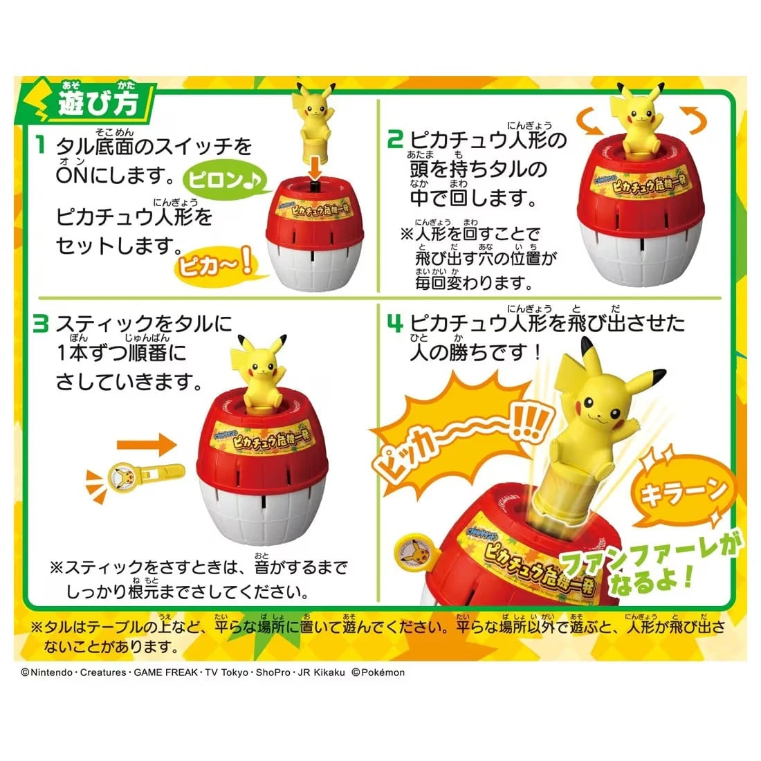 Pokemon Sound Pop Up Pikachu 8 Pokemon Sound Pop Up Pikachu - Image 6