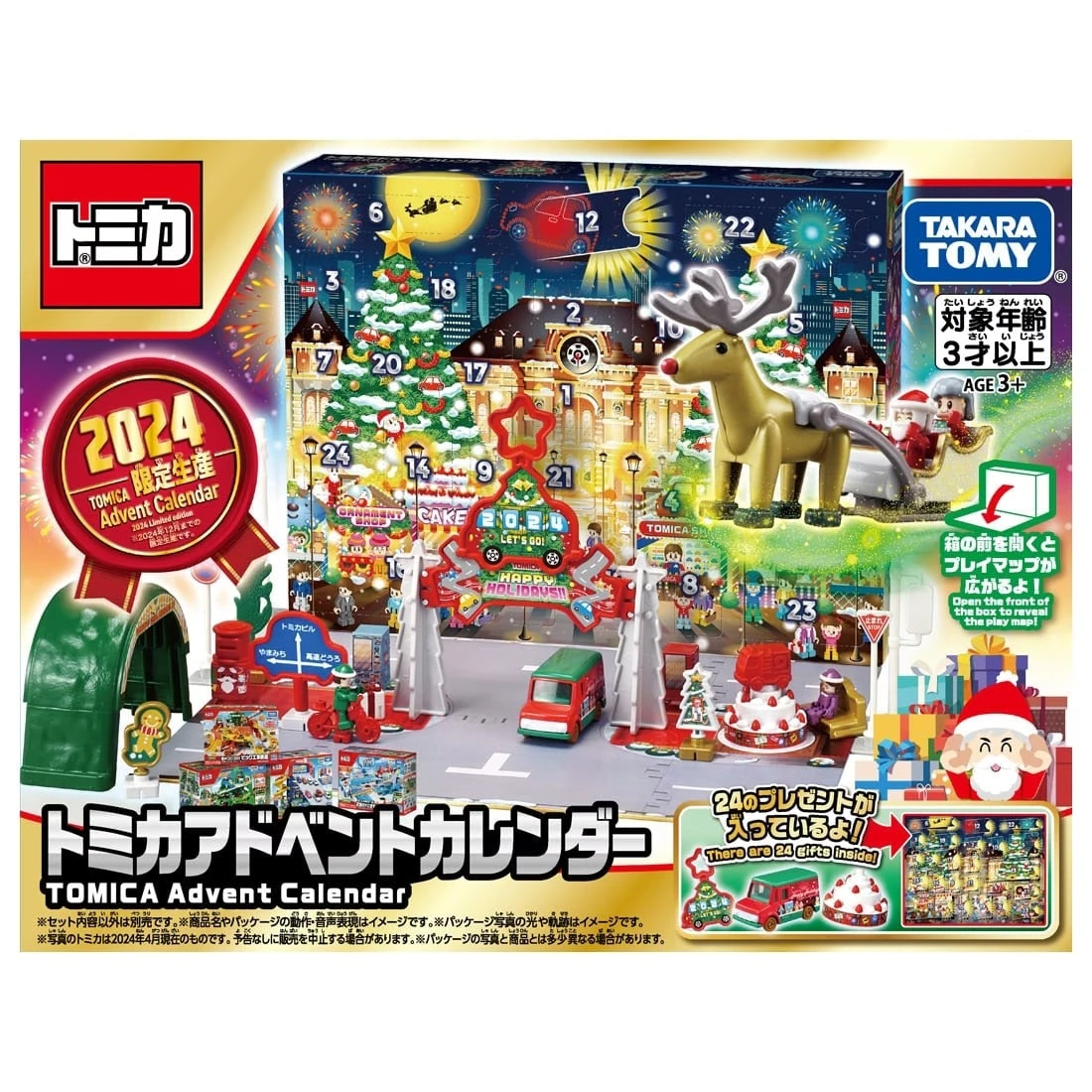 Tomica Advent Calendar'24 3 Tomica Advent Calendar'24