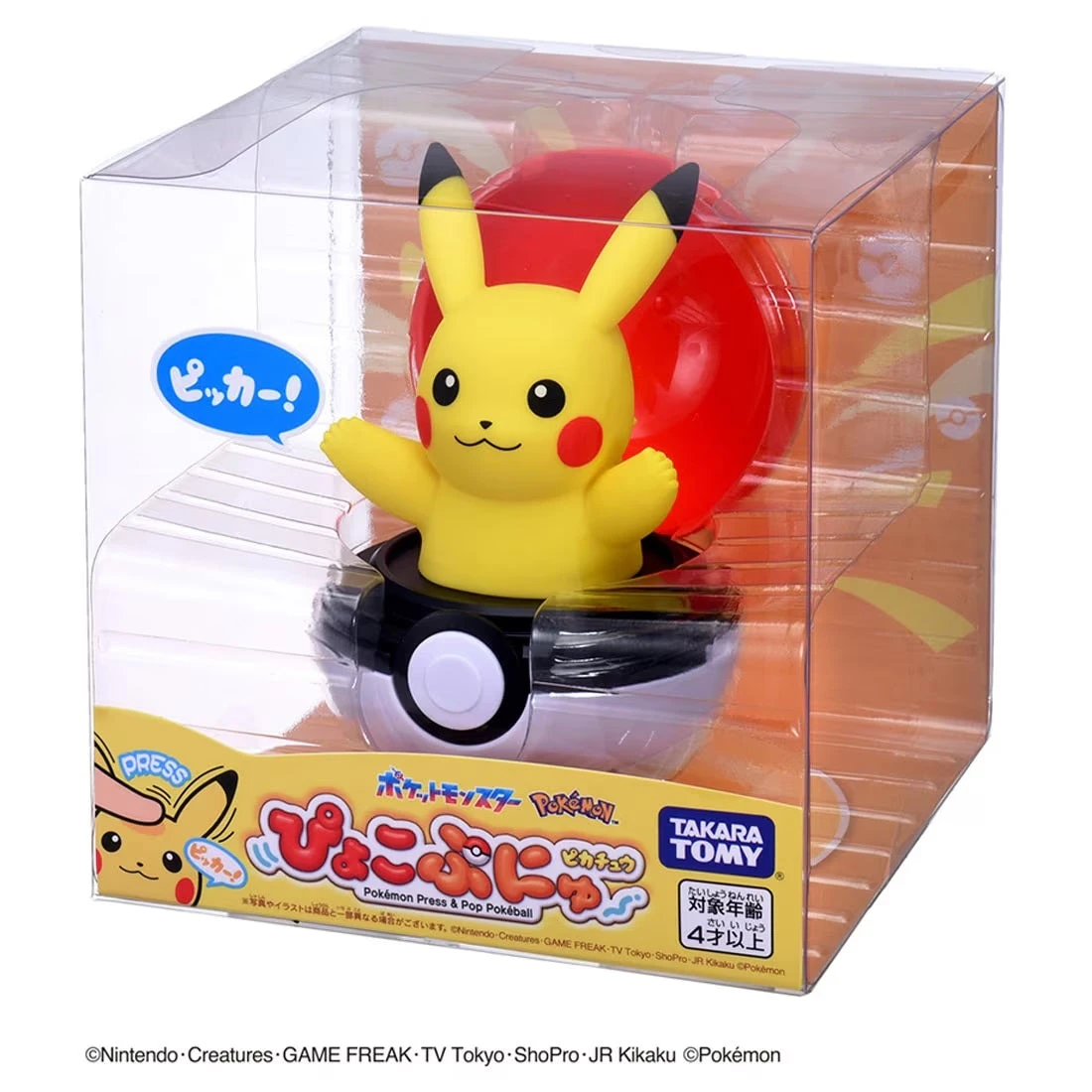 Pokemon Pyokopunyu Pikachu 3 Pokemon Pyokopunyu Pikachu