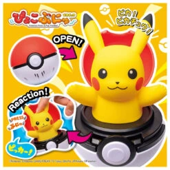 Pokemon Pyokopunyu Pikachu 17 Pokemon Pyokopunyu Pikachu -Toy Discount Store 938897 7