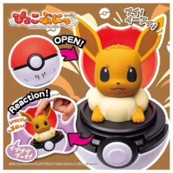 Pokemon Pyokopunyu Eevee -Toy Discount Store 938903 7