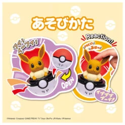 Pokemon Pyokopunyu Eevee -Toy Discount Store 938903 8
