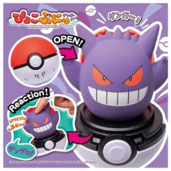 Pokemon Pyokopunyu Gengar 17 Pokemon Pyokopunyu Gengar -Toy Discount Store 938910 7