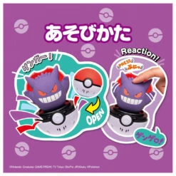 Pokemon Pyokopunyu Gengar 18 Pokemon Pyokopunyu Gengar -Toy Discount Store 938910 8