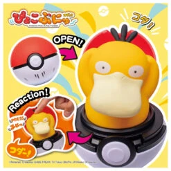 Pokemon Pyokopunyu Psyduck -Toy Discount Store 938927 7