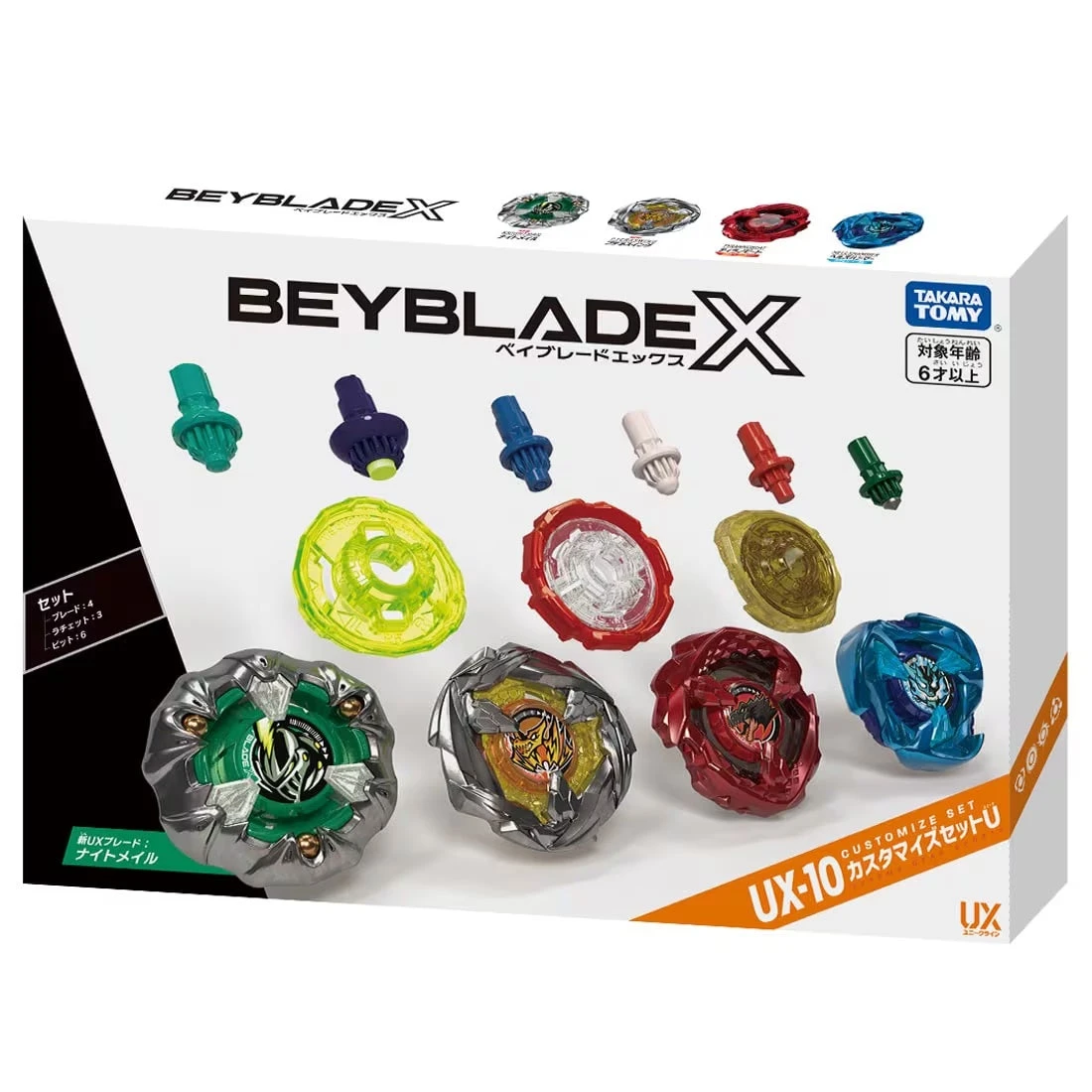 Beyblade UX-10 Customize Set U 3 Beyblade UX-10 Customize Set U
