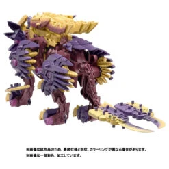 Zoids Beast Liger Magnamalo Custom -Toy Discount Store 939757 3