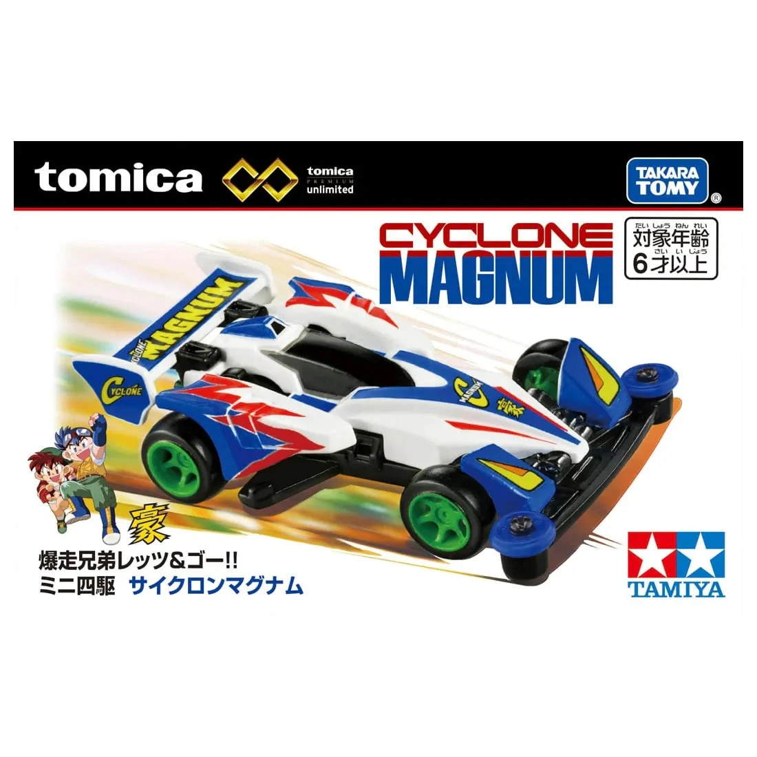Tomica Premium Unlimited 4WD Series Cyclone Magnum'24 5 Tomica Premium Unlimited 4WD Series Cyclone Magnum'24 - Image 3