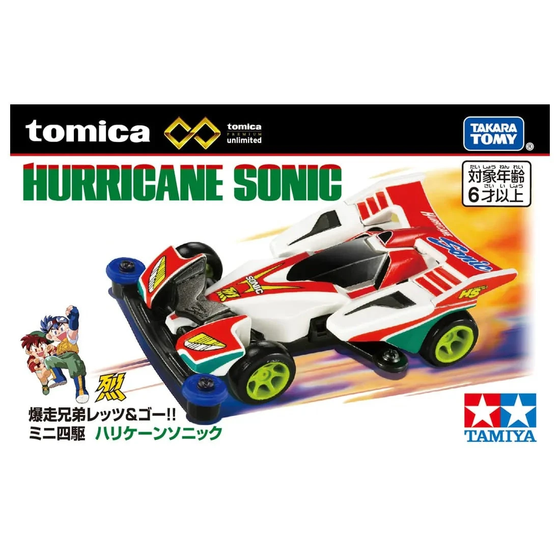 Tomica Premium Unlimited 4WD Series Hurricane Sonic'24 5 Tomica Premium Unlimited 4WD Series Hurricane Sonic'24 - Image 3