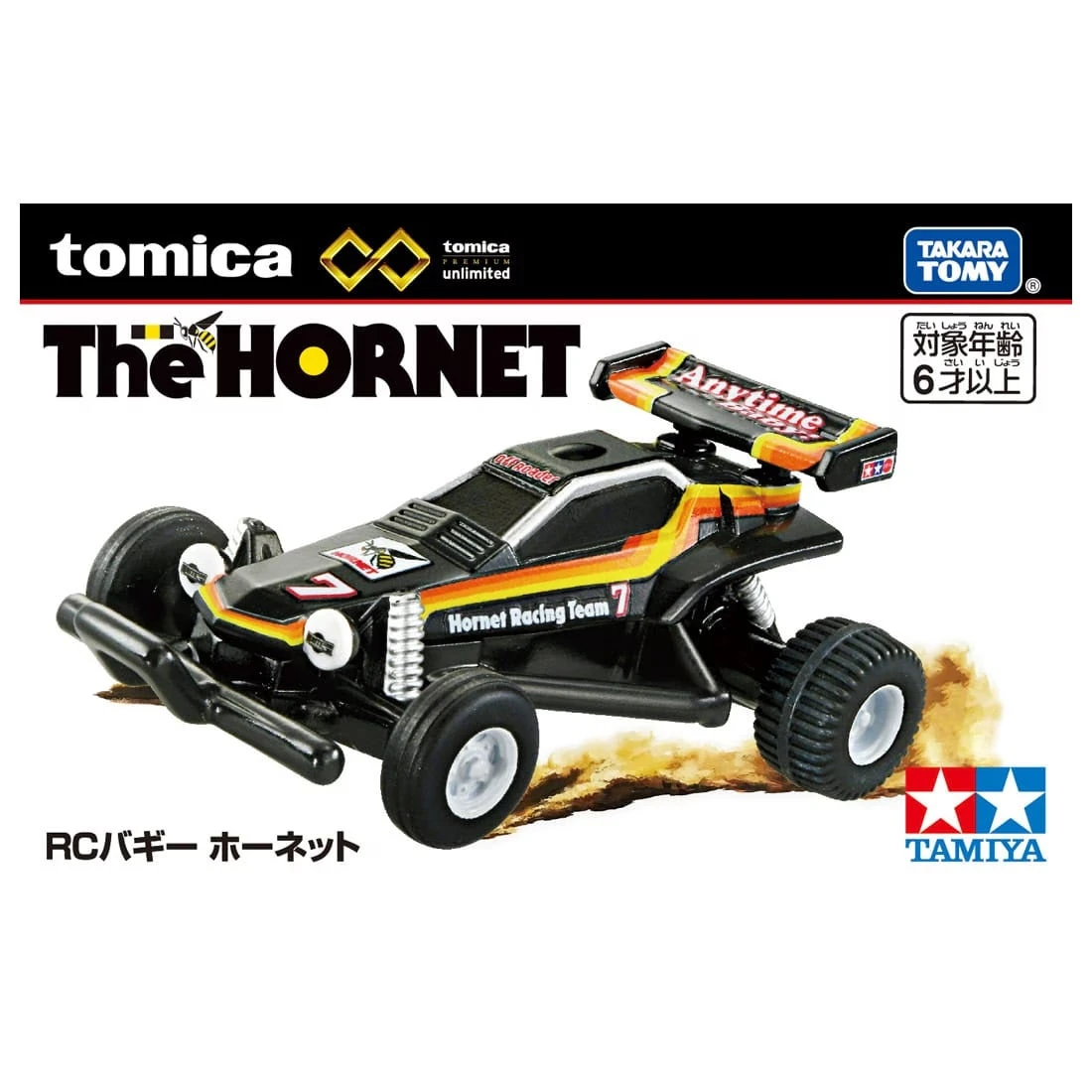 Tomica Unlimited RC Series The Hornet'25 6 Tomica Unlimited RC Series The Hornet'25 - Image 4