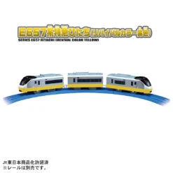 Plarail S-19 Series E657 Hitachi (Revival Color Yellow) -Toy Discount Store 948032 4