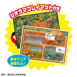 Ania AA-04 Dinosaur Set Fukui -Toy Discount Store 949367 3