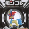 Pokemon Moncolle Keldeo (Resolute Form)