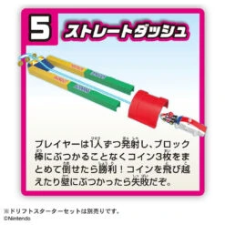 Tomica Mariokart Drift Valuable Stage Set -Toy Discount Store 956914 7