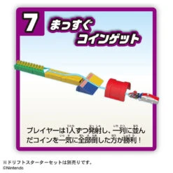 Tomica Mariokart Drift Valuable Stage Set -Toy Discount Store 956914 9