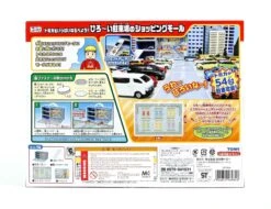 Tomica Shopping Mall Map Sheet With Big Parking -Toy Discount Store 969846 TOMICA SHOPPING MALL MAP SHEET WITH BIG PARKING 3