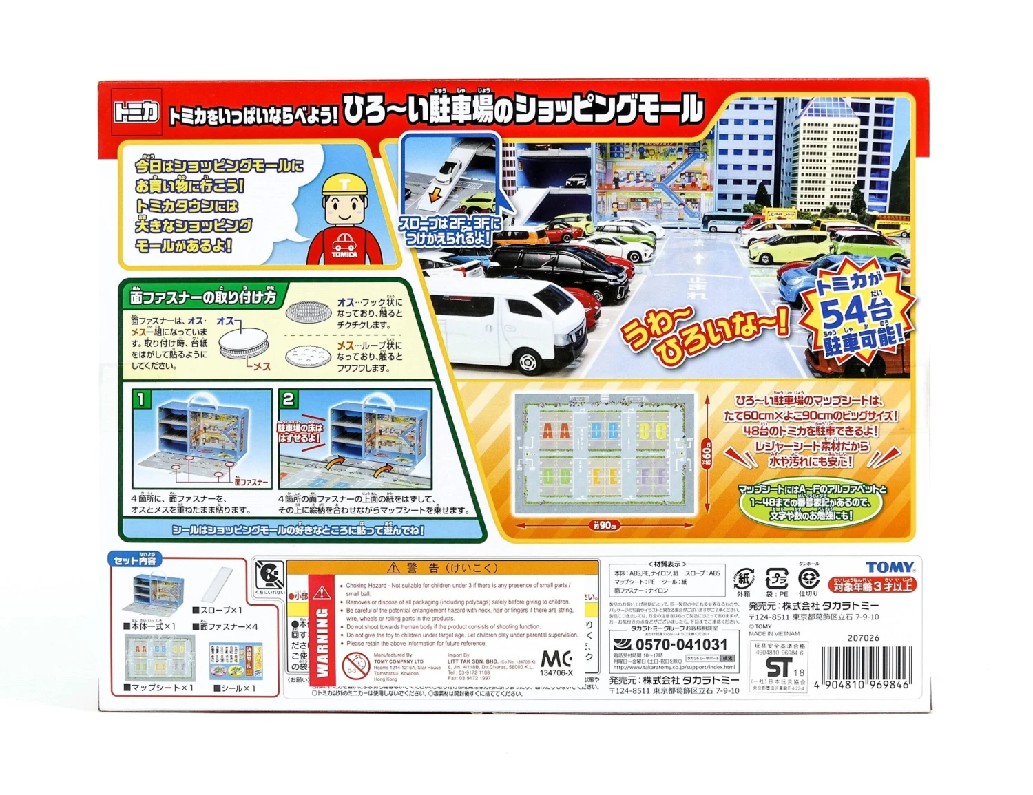 Tomica Shopping Mall Map Sheet With Big Parking - Image 3