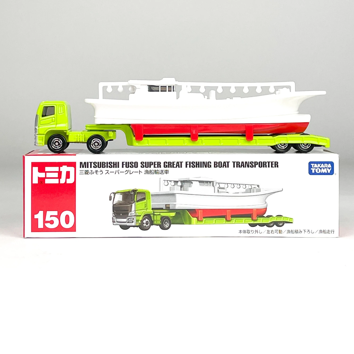 173823 Mitsubishi Fuso Fishing Boat Transport 3 173823 Mitsubishi Fuso Fishing Boat Transport