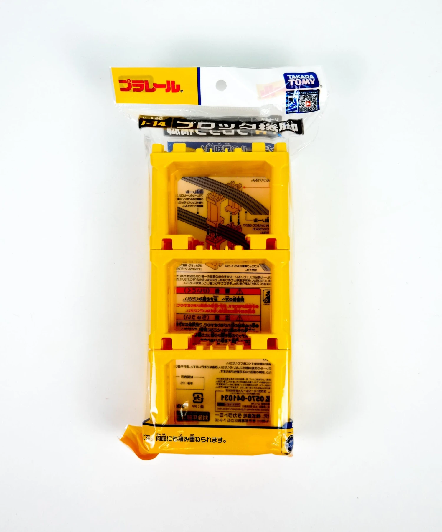 Plarail (644873) New Block Bridge Set 3 Plarail (644873) New Block Bridge Set