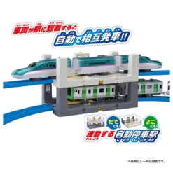 Plarail (913795) Tateyoko Station -Toy Discount Store J25C 913795 4