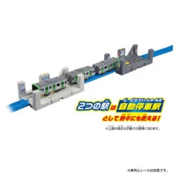 Plarail (913795) Tateyoko Station -Toy Discount Store J25C 913795 8
