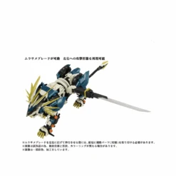 Zoids AZ-03 Murasame Liger -Toy Discount Store mura033