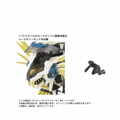 Zoids AZ-03 Murasame Liger -Toy Discount Store mura034