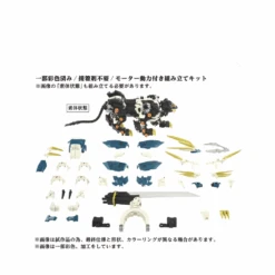 Zoids AZ-03 Murasame Liger -Toy Discount Store mura037