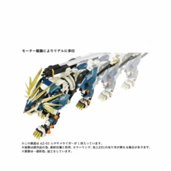 Zoids AZ-03 Murasame Liger -Toy Discount Store mura038