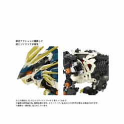 Zoids AZ-03 Murasame Liger -Toy Discount Store mura039