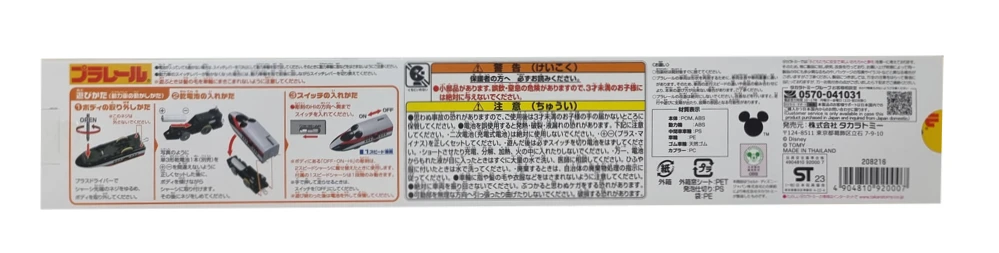 Plarail S-56 Mickey Mouse Speed Express 9 Plarail S-56 Mickey Mouse Speed Express - Image 7